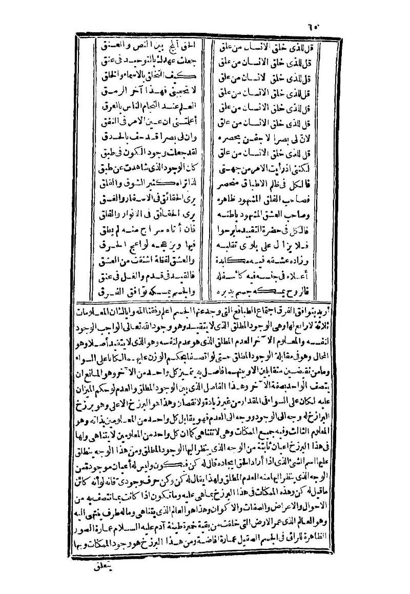 futmak.com - الصفحة 60 - من الجزء الثالث من طبعة بولاق الثانية